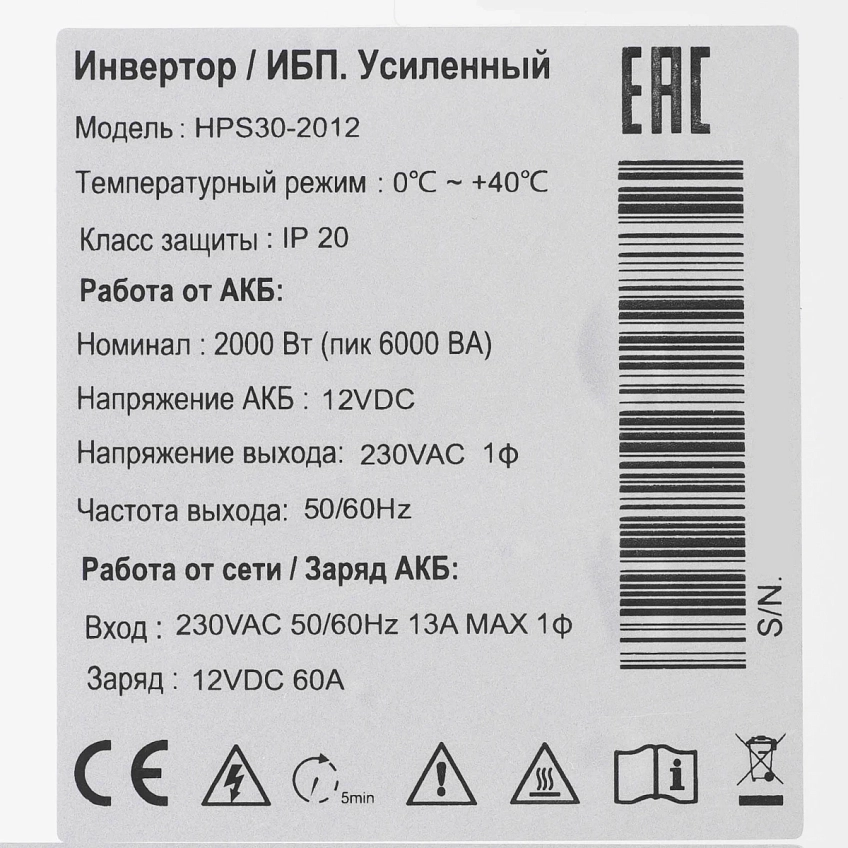 ИБП HIDEN Control HPS30-2012 - фото 5